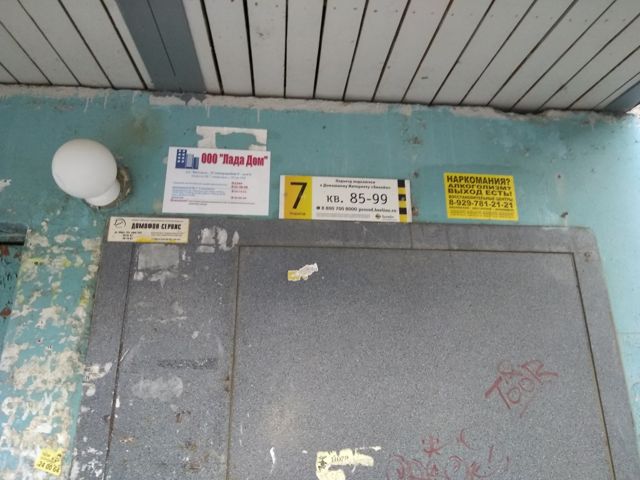 EntranceOutside