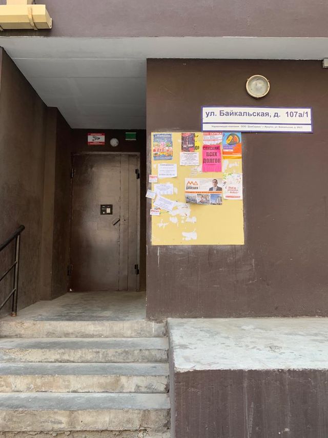 EntranceOutside