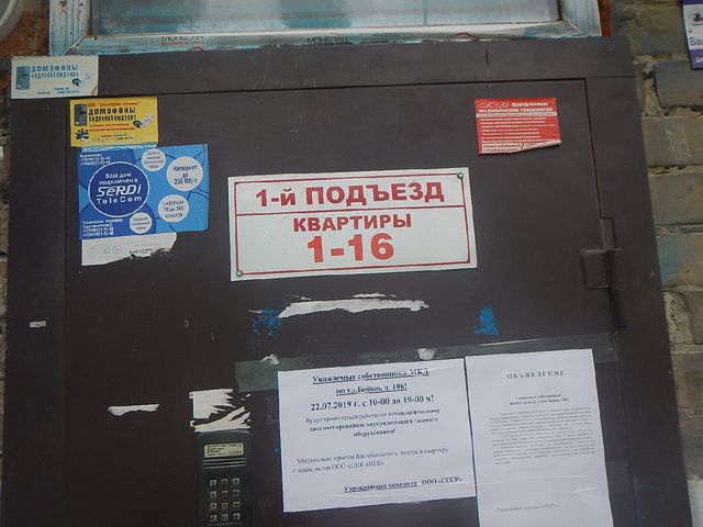 EntranceOutside
