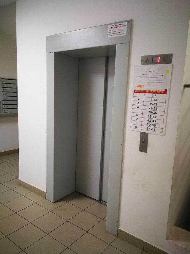 Lift