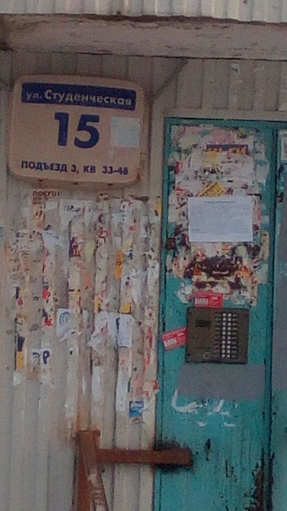 EntranceOutside