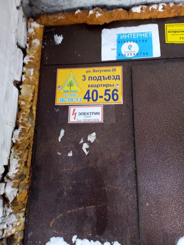 EntranceOutside