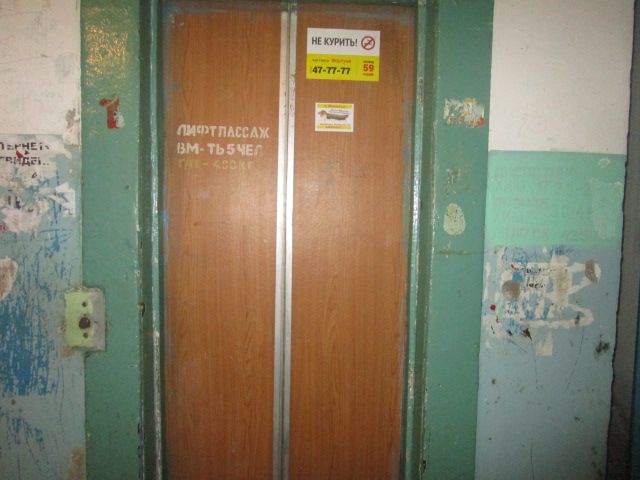 Lift