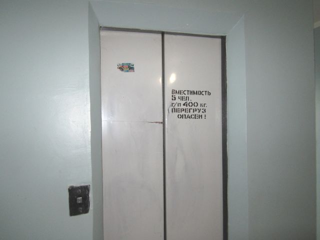 Lift