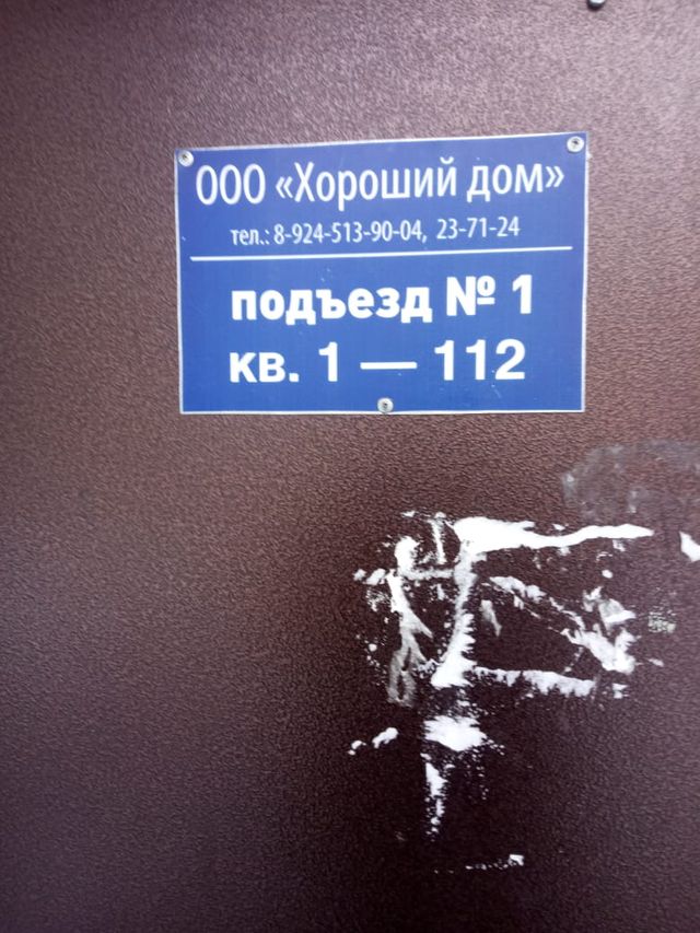 EntranceOutside