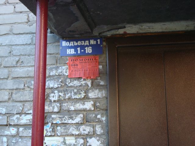 EntranceOutside