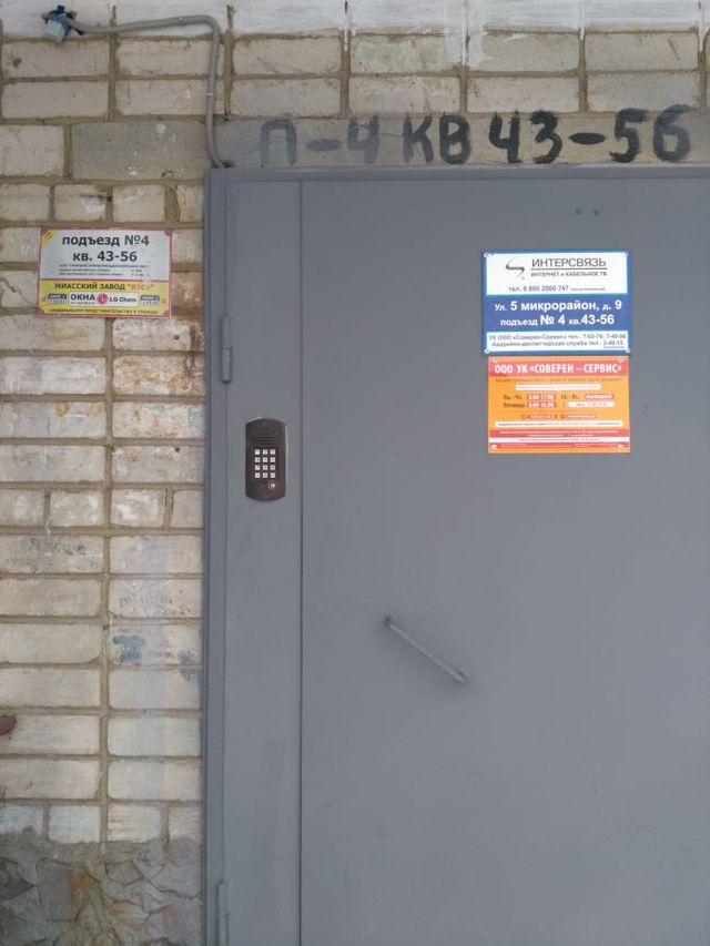 EntranceOutside