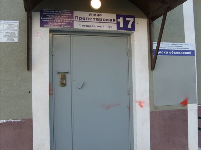 EntranceOutside
