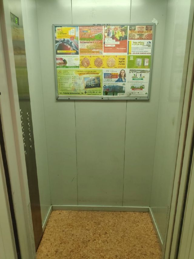Lift