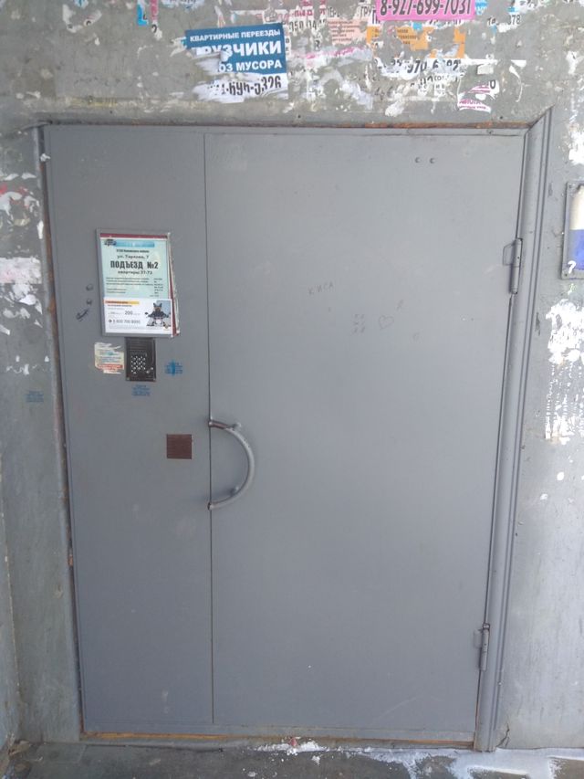 EntranceOutside