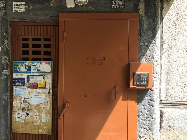 EntranceOutside