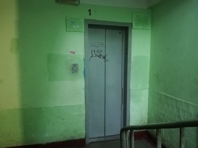 Lift