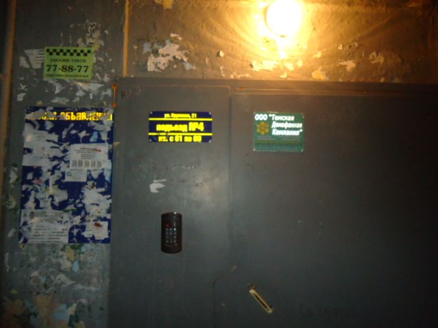 EntranceOutside