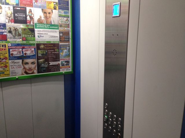Lift