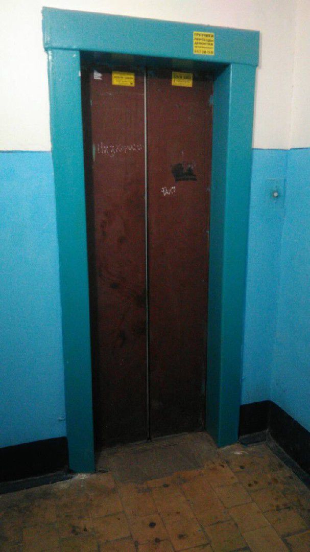 Lift