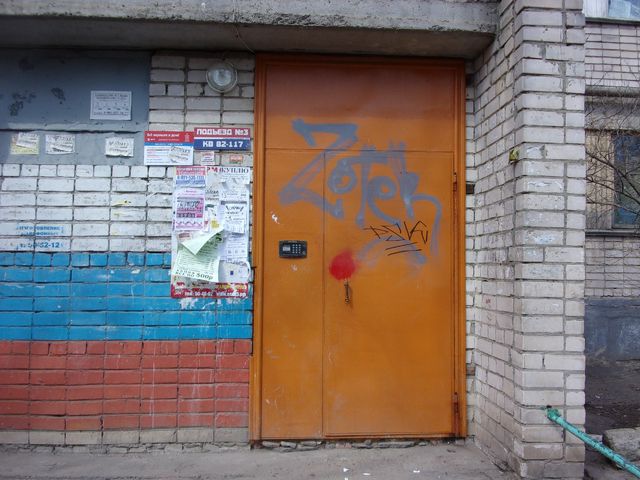 EntranceOutside