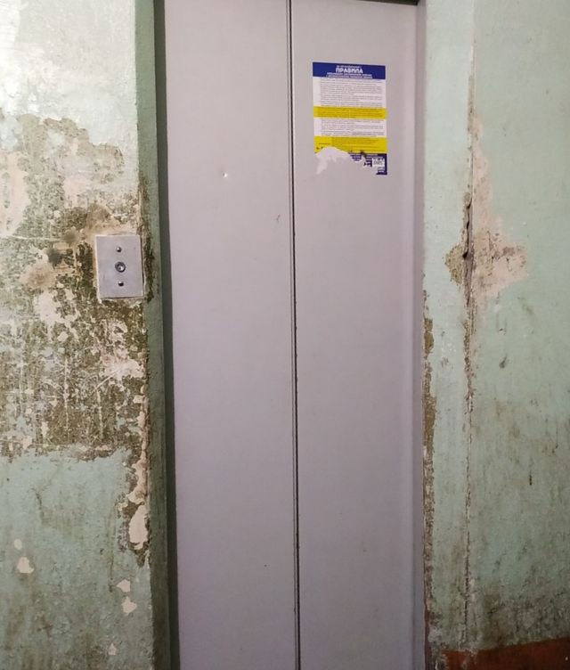 Lift