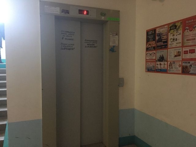 Lift