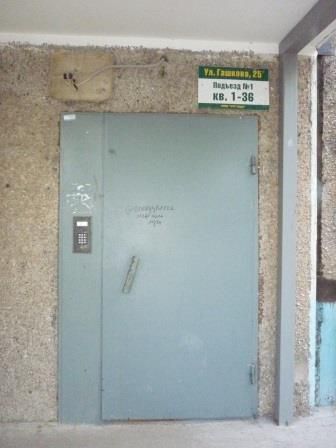 EntranceOutside