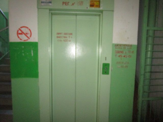 Lift