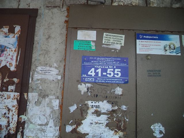 EntranceOutside