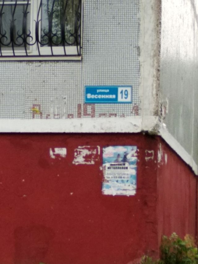 Панорама дома