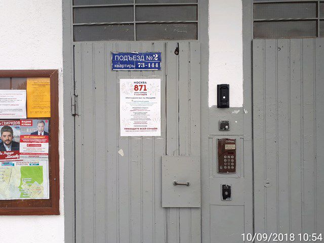 EntranceOutside