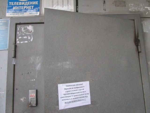 EntranceOutside