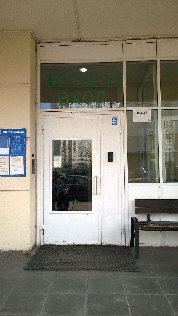 EntranceOutside