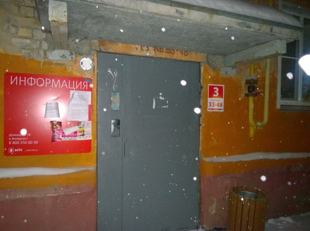 EntranceOutside
