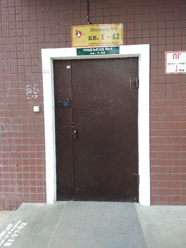 EntranceOutside