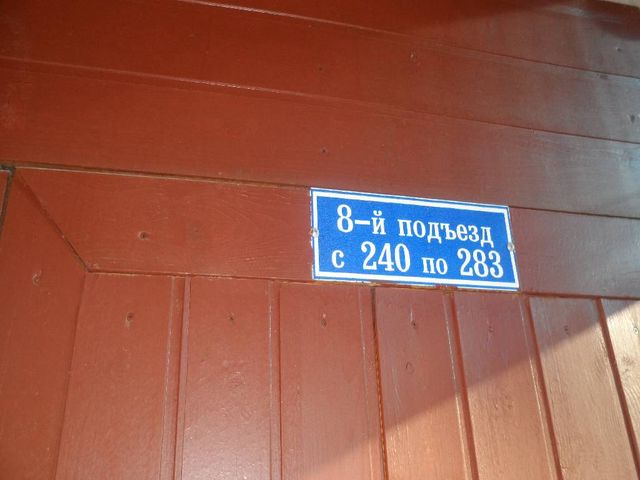 фото дома