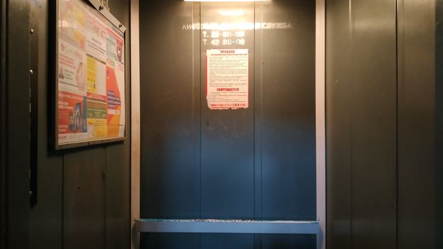 Lift