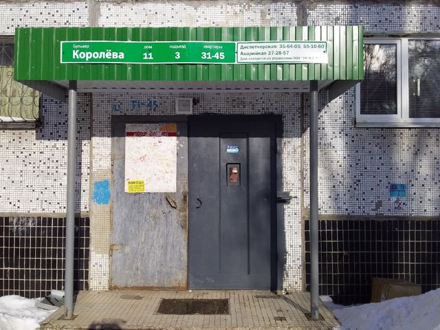 EntranceOutside