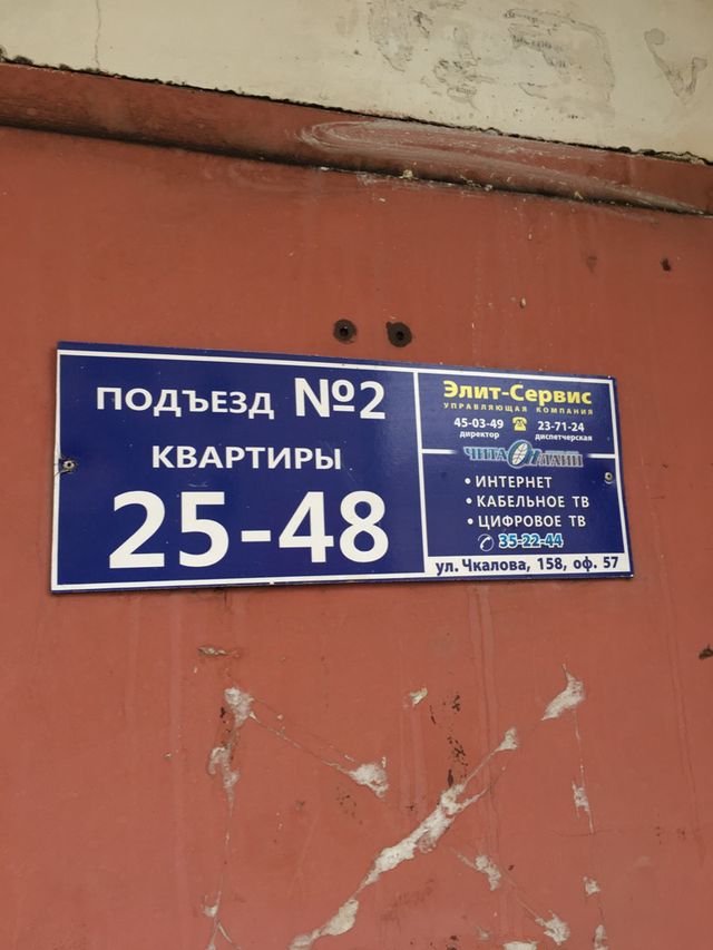 EntranceOutside