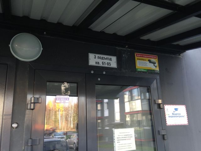 EntranceOutside