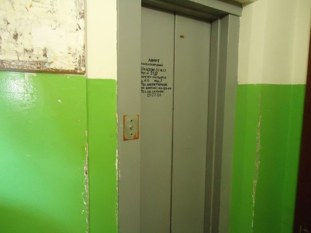 Lift