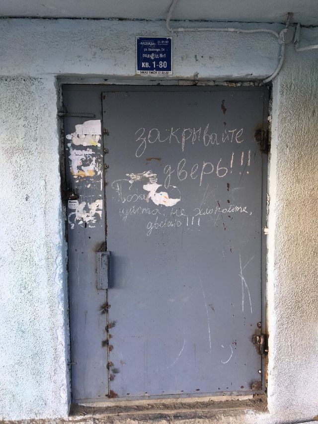EntranceOutside