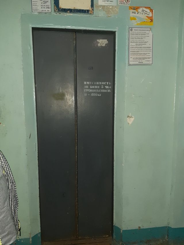 Lift