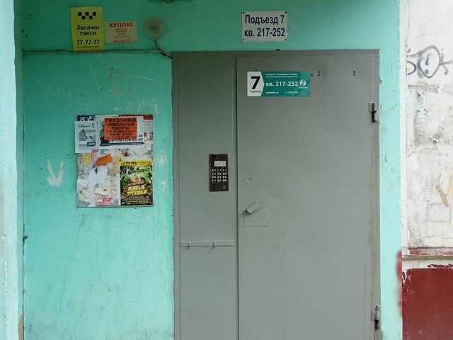 EntranceOutside