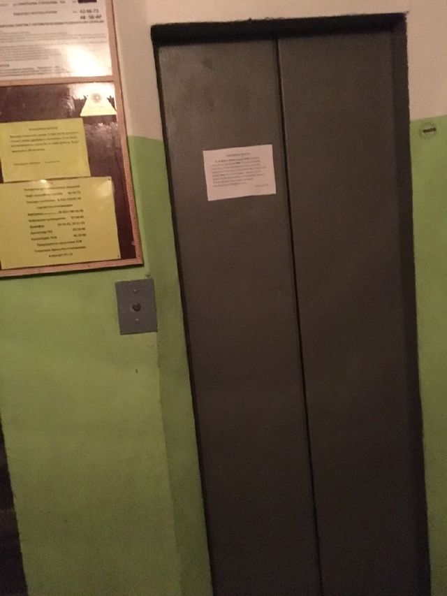 Lift