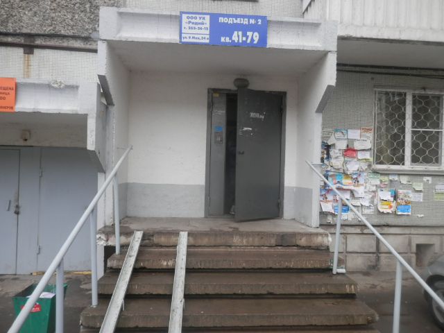 EntranceOutside