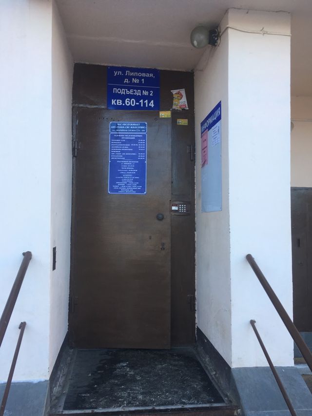 EntranceOutside