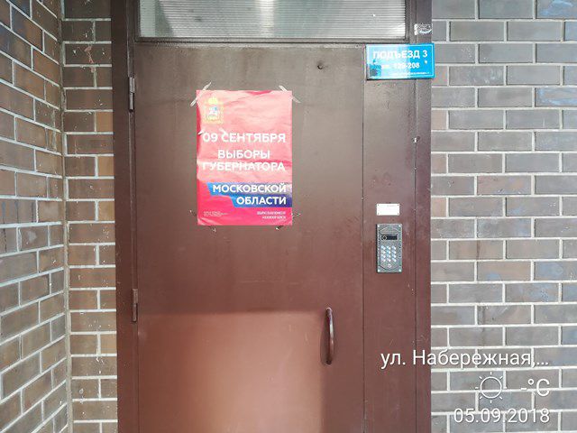 EntranceOutside