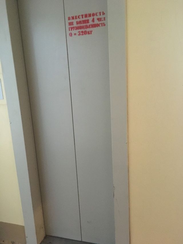 Lift