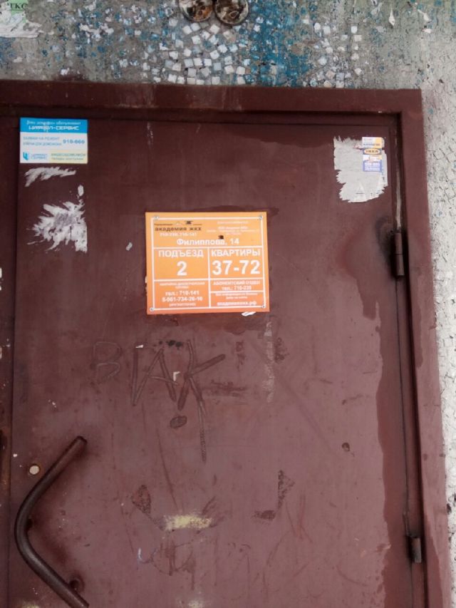 EntranceOutside