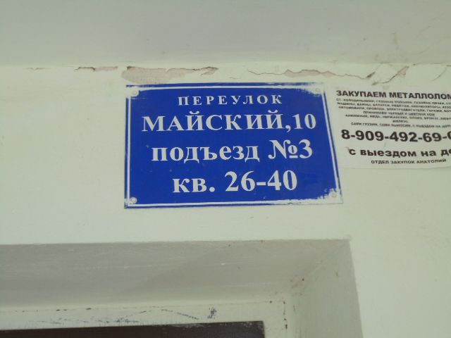 EntranceOutside