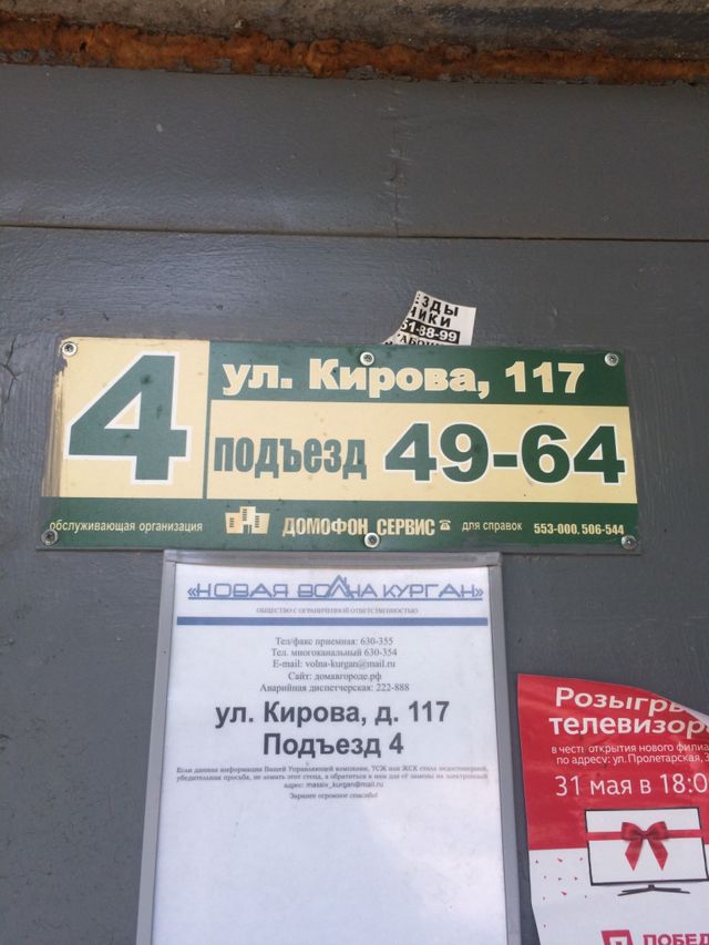 EntranceOutside