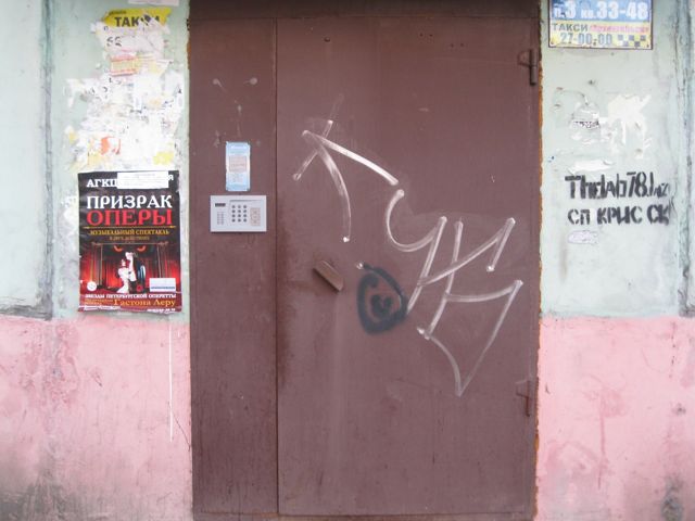 EntranceOutside