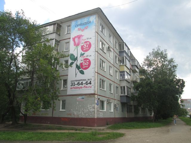 Facade